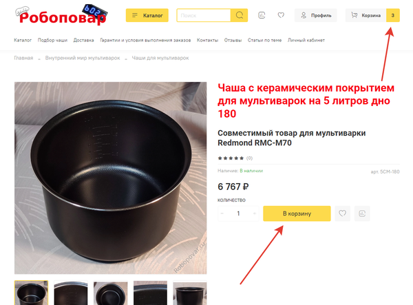 Как здесь покупать? Подробное иллюстрированное руководство