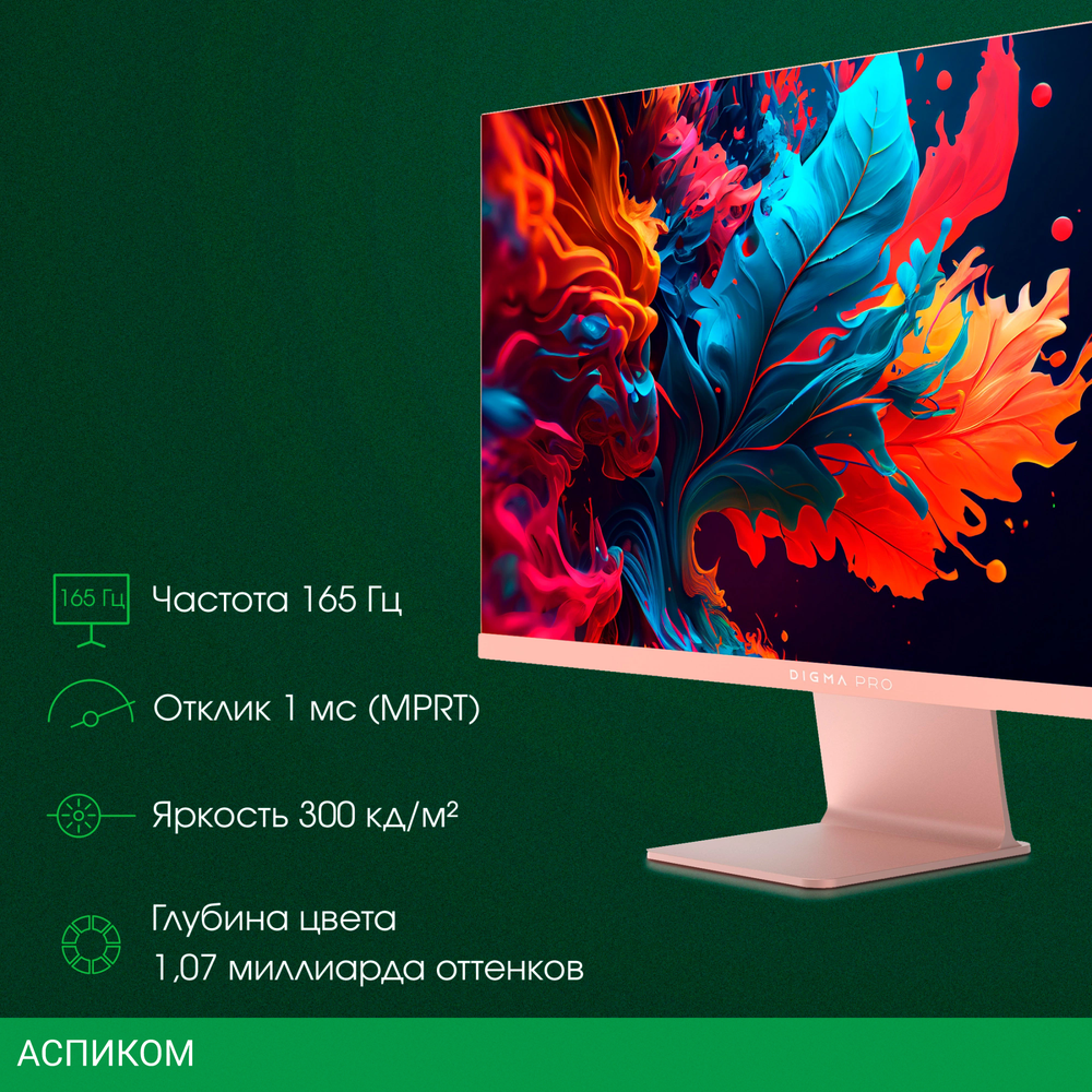 Монитор Digma Pro Art L розовое золото (DM27SP03)