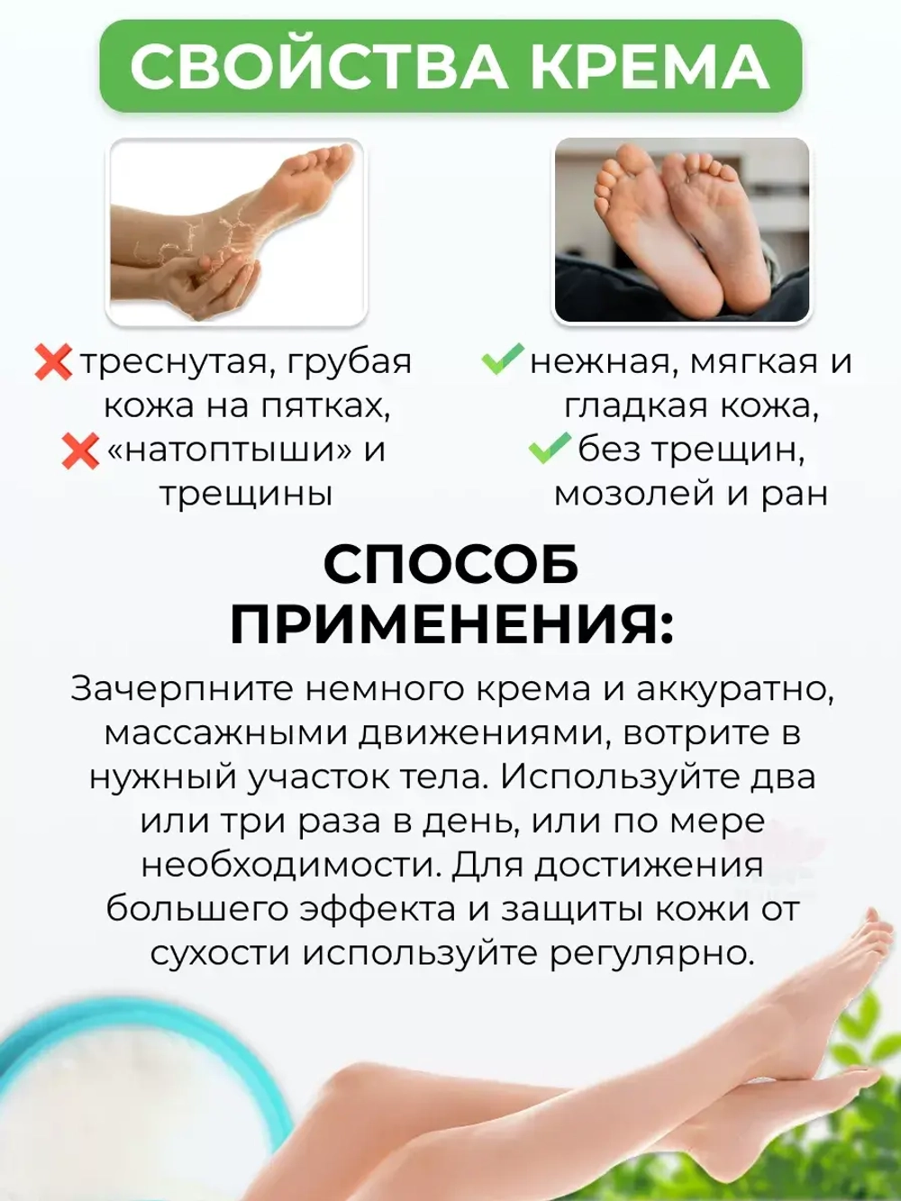 Тайский крем номер 1 для ног от трещин и запаха