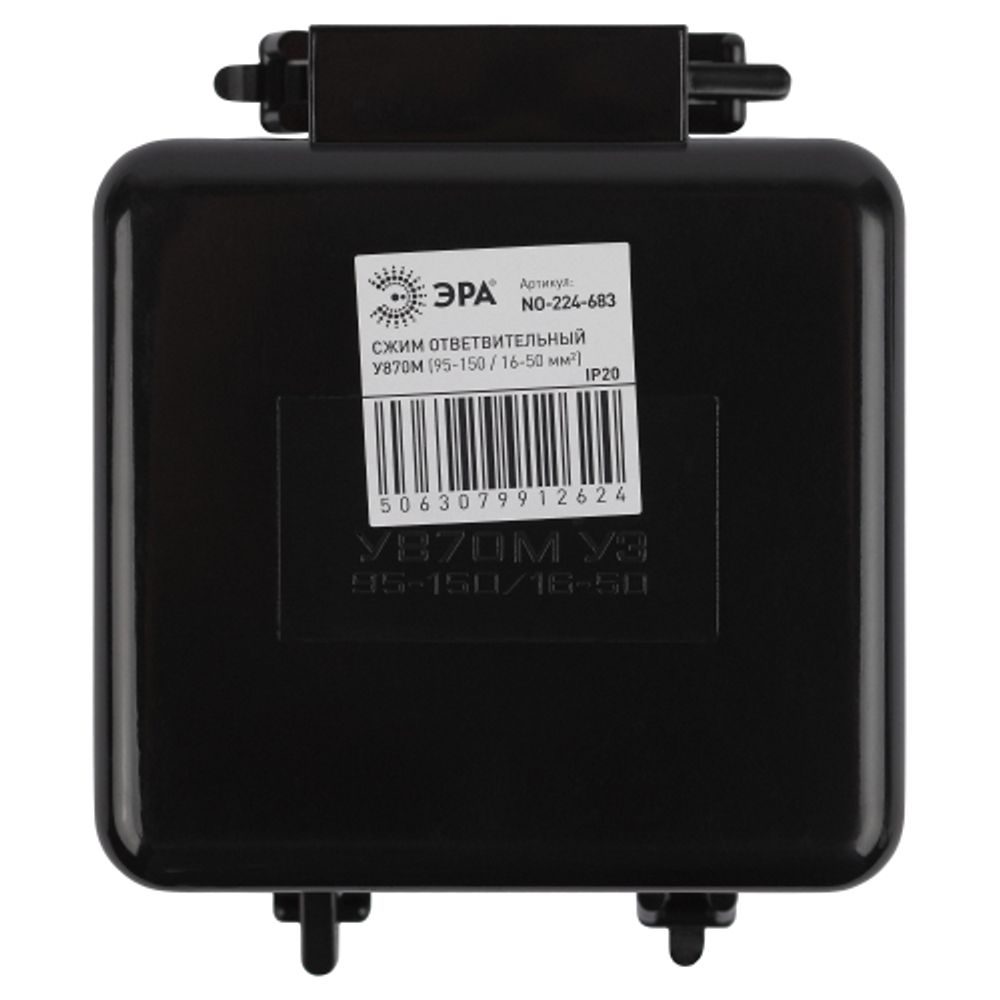 Сжим ответвительный ЭРА NO-224-683 кабельный У870М 95-150/16-50 мм2 IP20