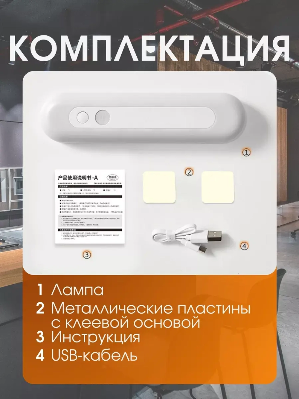 Светильник настенный с датчиком движения