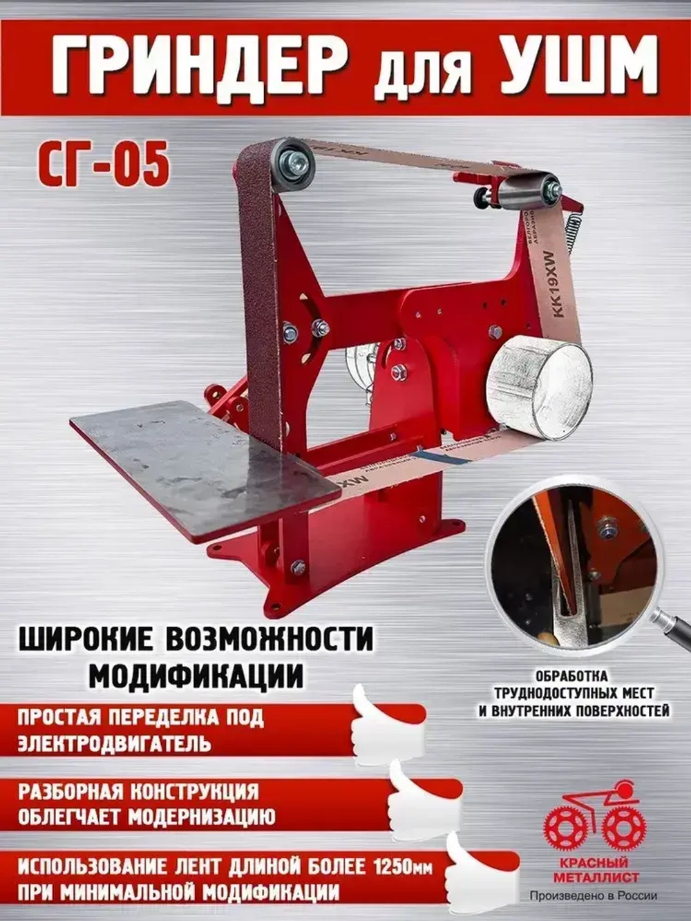 Стойка-Гриндер для УШМ 4-х роликовая СГ-05