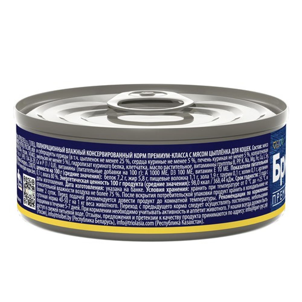 Влажный корм консервы для кошек Брит BRIT PREMIUM BY NATURE с мясом цыплёнка 0,1кг 12 упаковок