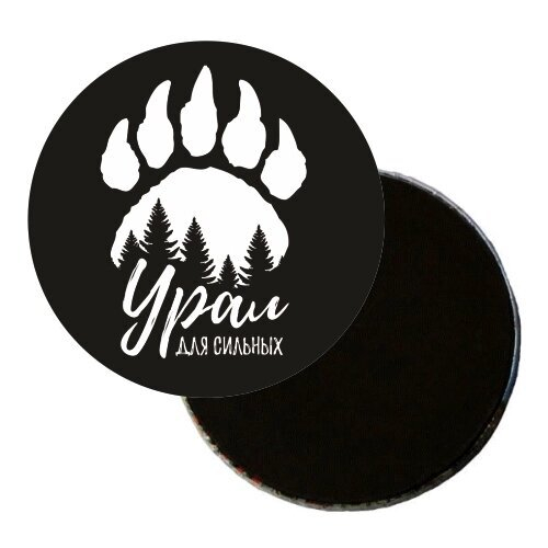 Магнит Урал закатной 56 мм софт-тач №0008 Лапа медведя
