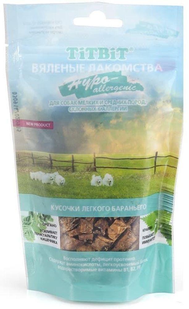 Вяленые лакомства Кусочки легкого бараньего Hypoallergenic 60 г