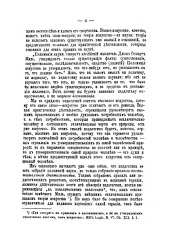 Человек как предмет воспитания. Том 1 | К. Ушинский