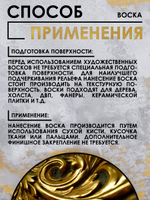 Воск патинирующий декоративный «Пыльная роза» №55