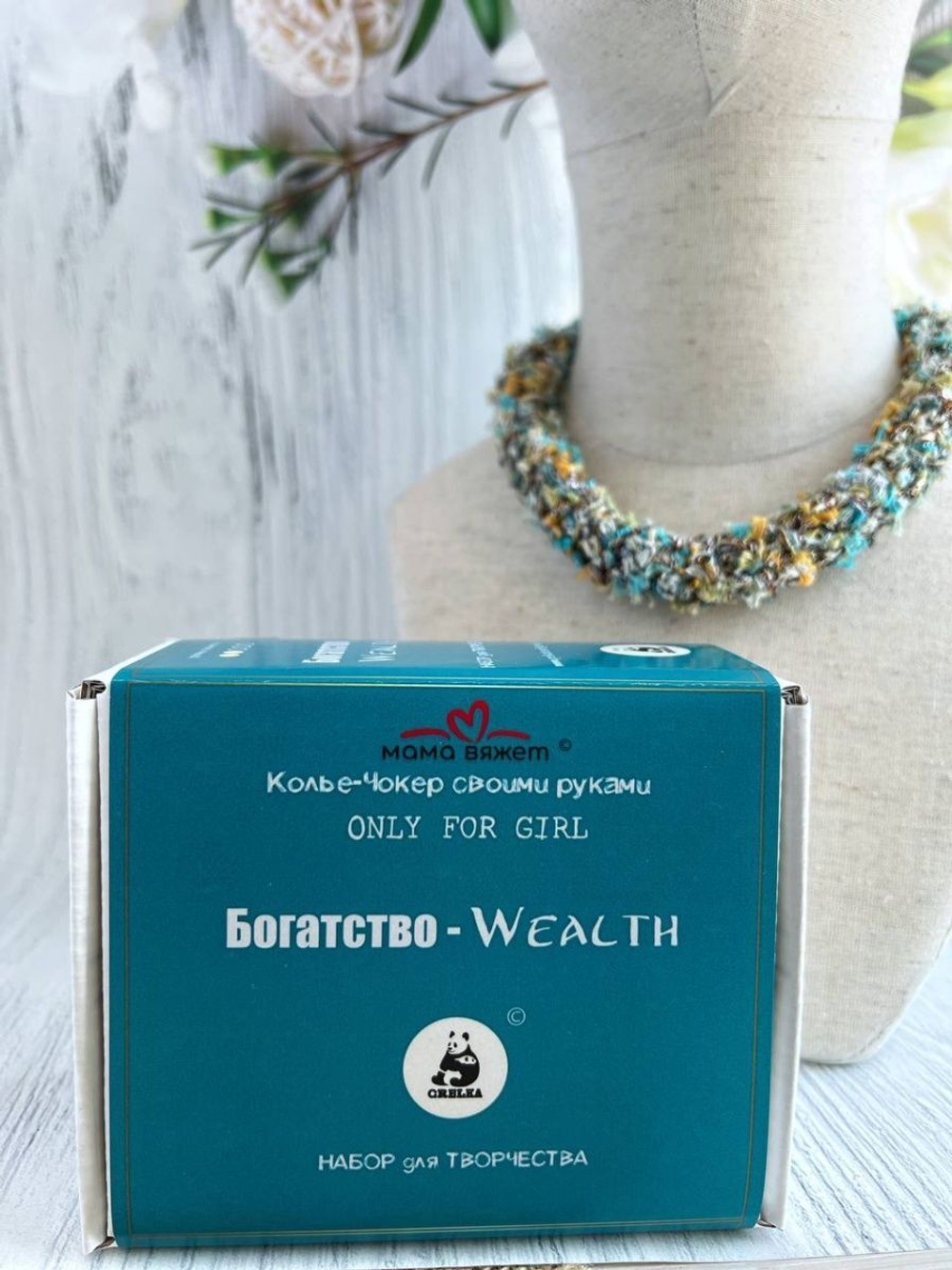 Колье-Чокер