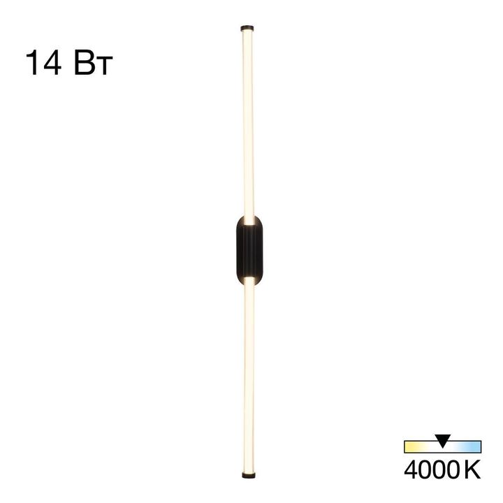 Настенный светодиодный светильник Citilux Lucia CL217321