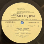 Виниловая пластинка Центр – Сделано в Париже (Мелодия) LP