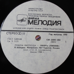 Пикник / Родом Ниоткуда (LP)