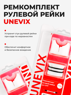 Ремкомплект рулевой рейки для ЭУР Toyota VELLFIRE (I) [Кузов: ANH2#,ATH20,GGH2#] (2008-2015) (R-55)