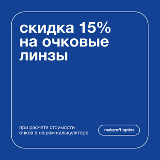 рассчитать стоимость