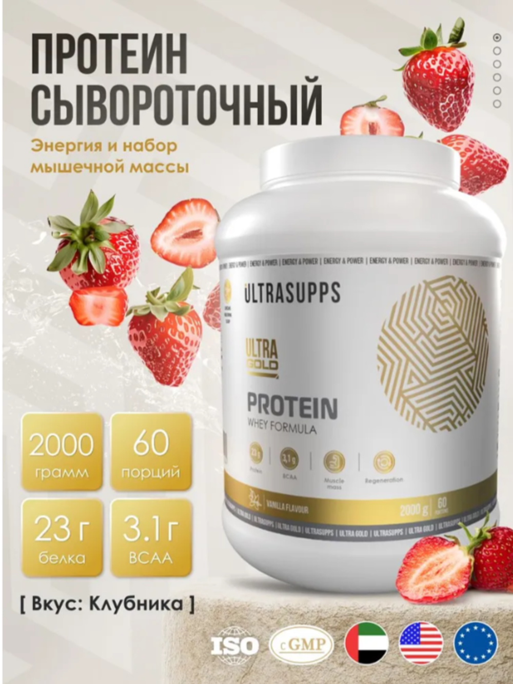 Ultra Gold Protein