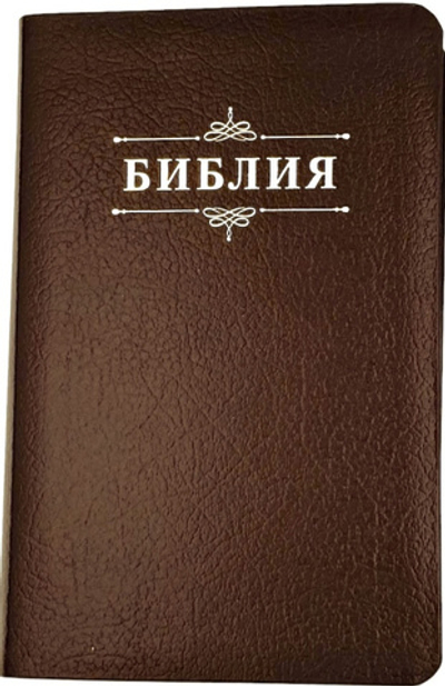 Библия 048 код 25048-17 дизайн "Библия с вензелем", кожаный пер., цвет коричневый пятнистый