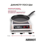 Плита индукционная Airhot IP3500 M