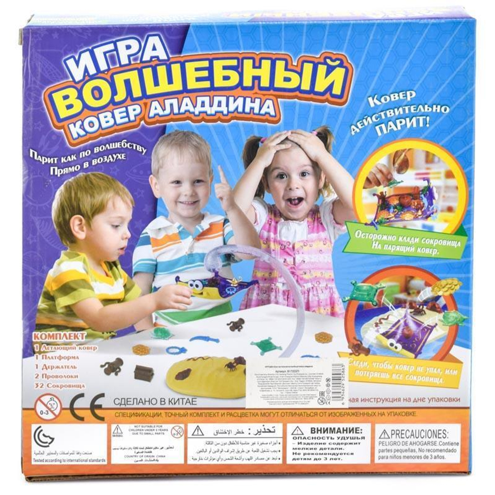 Настольная игра Волшебный ковер Аладдина, 1251-2, коробка B1722371