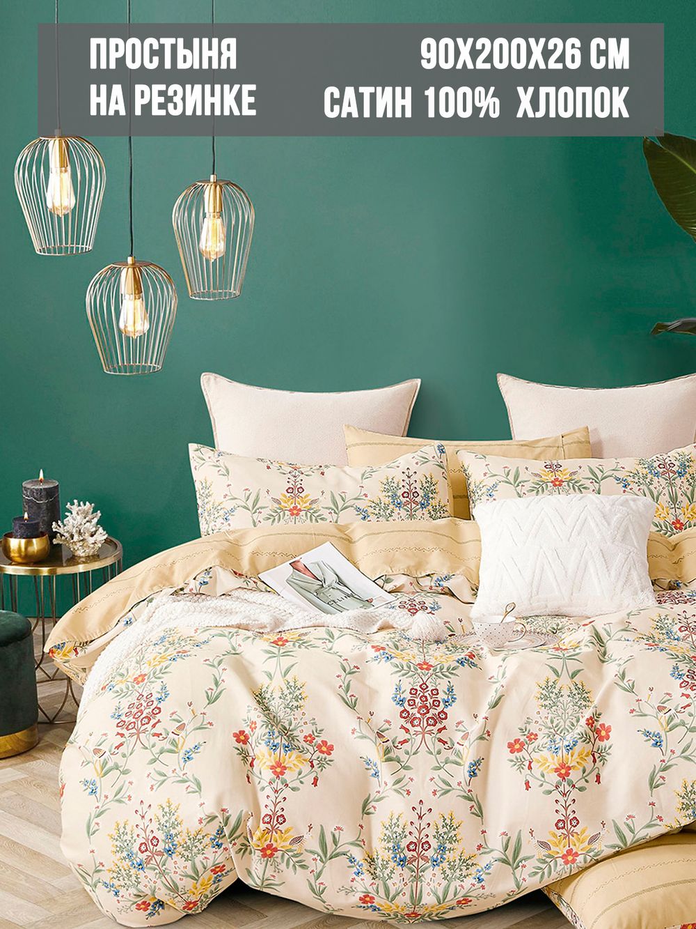 Простынь на резинке Milky Garden "Matara (компаньон)" 90х200 см