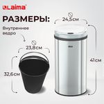 Ведро для мусора СЕНСОРНОЕ 12 л, нержавеющая сталь, зеркальная крышка, питание от 4-х батареек AA (не входят в комплект), LAIMA, 609327