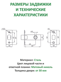 Межкомнатная ручка с защелкой фиксатором и петлями