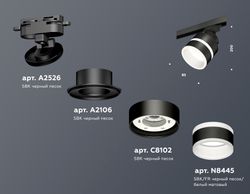 Ambrella Комплект трекового светильника с акрилом GX53 Трековые XT8102024
