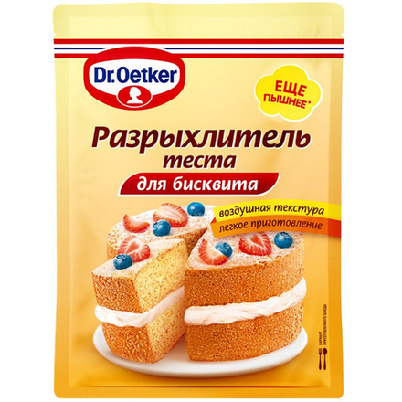 Разрыхлитель теста Dr.Bakers 30 гр