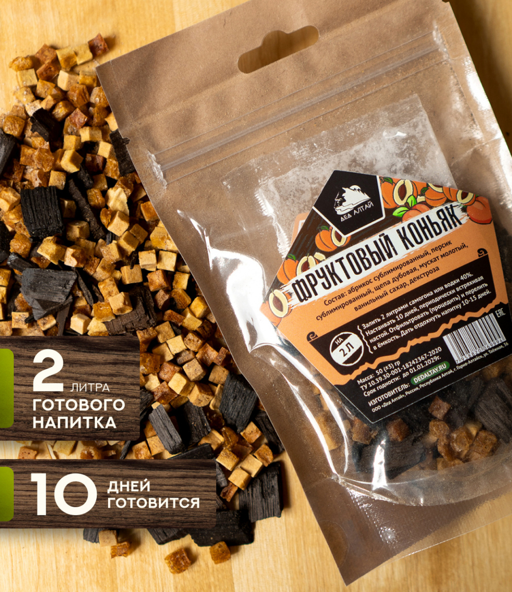 Набор трав и специй ФРУКТОВЫЙ КОНЬЯК