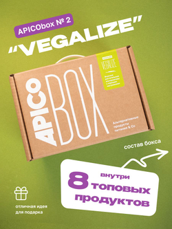 Набор продуктов APICO BOX №2 "VEGALIZE", подарочный набор из 8-ми продуктов питания, подарок на новый год