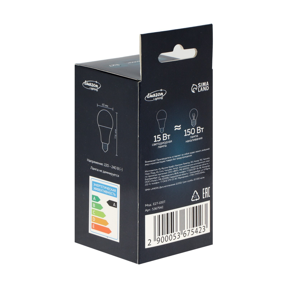 Лампа светодиодная Luazon Lighting, A60, 15 Вт, E27, 1350 Лм, 4000 К, свечение нейтральное белое