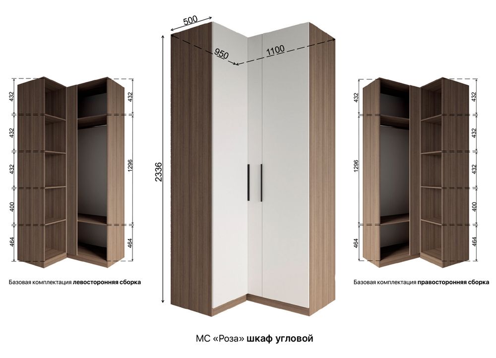 МС Роза Шкаф угловой 1100 Орех Франклин/Тренто Пудра скин