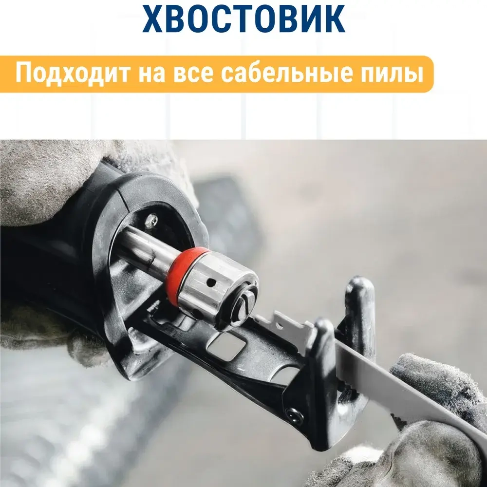 Пилки для сабельной пилы по дереву, ДСП ПРАКТИКА S1617K HCS, шаг 8 мм, длина 300 мм, 2 шт