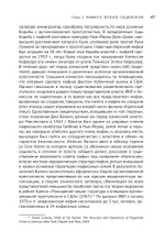 Силовое предпринимательство