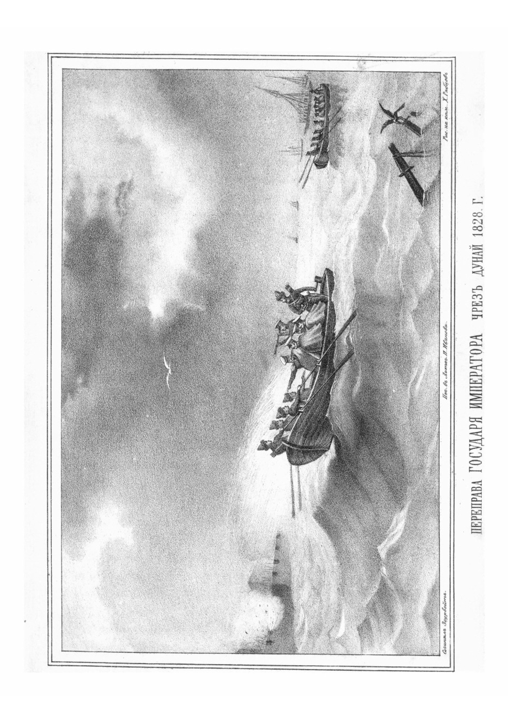 Исторические очерки царствования императора Николая | Зотов Рафаил Михайлович