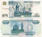 Банкнота 1000 рублей 1997 год (без модификаций) вт 7582986. VF