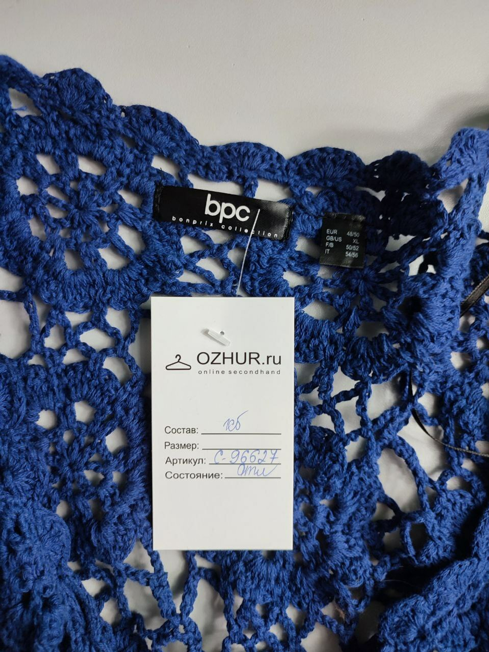 Кардиган Bonprix вязаный 60 размер