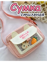 Сумка игрушка подростковая через плечо сумочка кросс-боди