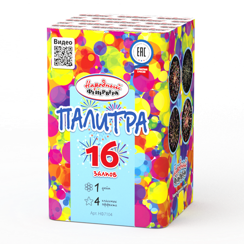 Батарея салютов "Палитра" (1 x 16)