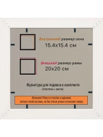 Рамка 15x15 для постера и фотографий