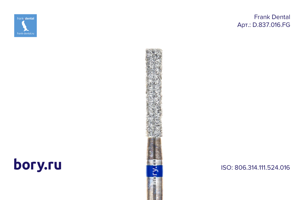 Бор алмазный стандартный Frank Dental типа FG - D.837.016.FG