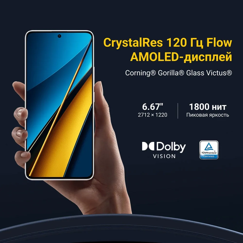 Poco Смартфон X6 Ростест (EAC) 8/256 ГБ, черный