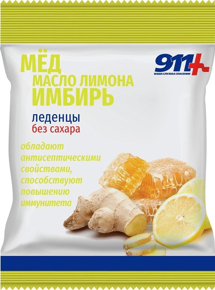 Леденцы 911 на изомальте, мед/лимон/имбирь, 50 гр
