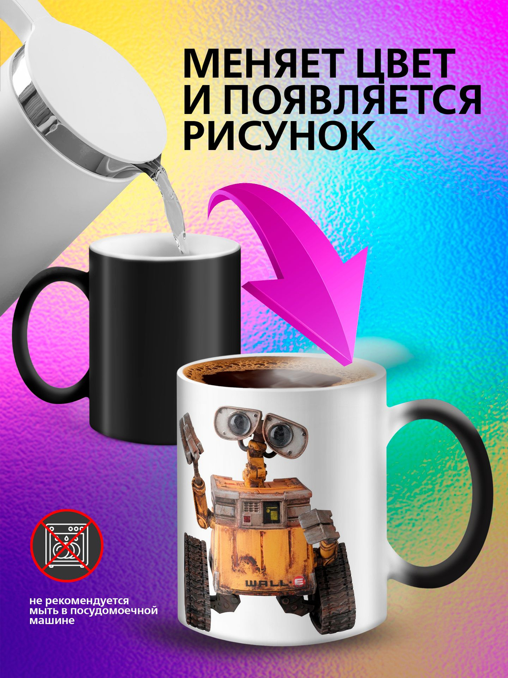 Кружка хамелеон детская "Ледниковый период белка и орех"