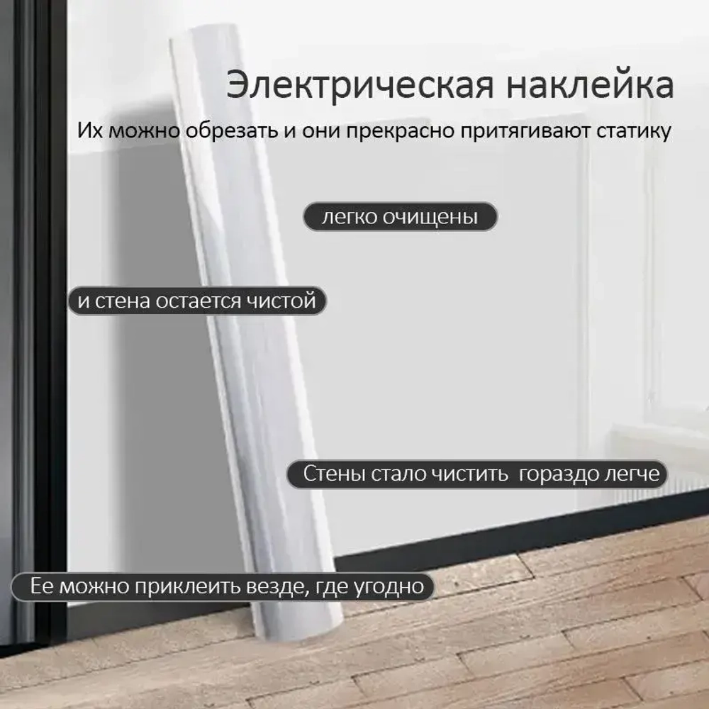 Универсальная, плотная, прозрачная электростатическая настенная пленка для мебели и стен, для фартука кухни от масла и жира, без клея, не вредит стене, 60х300 см