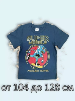 Футболка для садика и школы.Набор 3 шт.мальчик