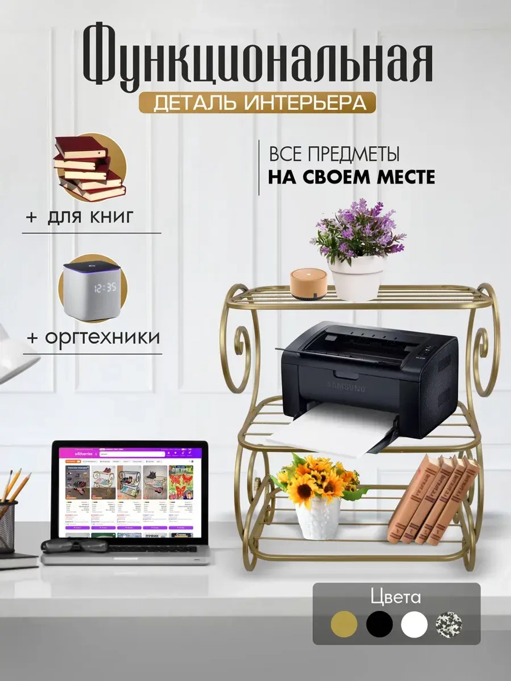 Универсальная этажерка Винтаж-5 бежевая, золотистая,телесная