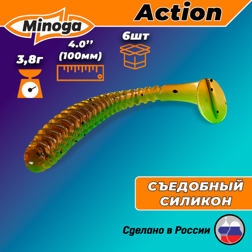 Силиконовая приманка ACTION 4,0"(6шт) 100мм, цвет 226