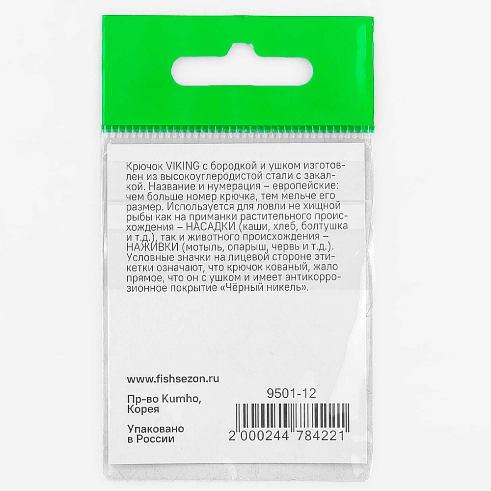 Крючок с ушком Fish Season Viking 9501