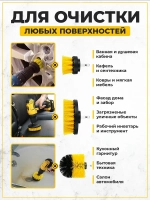 Набор щеток насадок на дрель и шуруповерт / Щетки для шуруповерта для чистки, мойки, полировки, 3 предмета, желтый