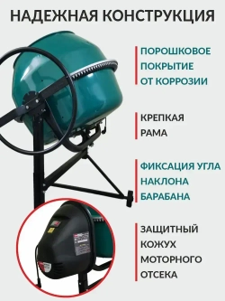 Бетономешалка строительная HARD WORKER БС-220СВА ХИТ, бетоносмеситель электрический 750 Вт, металлический венец