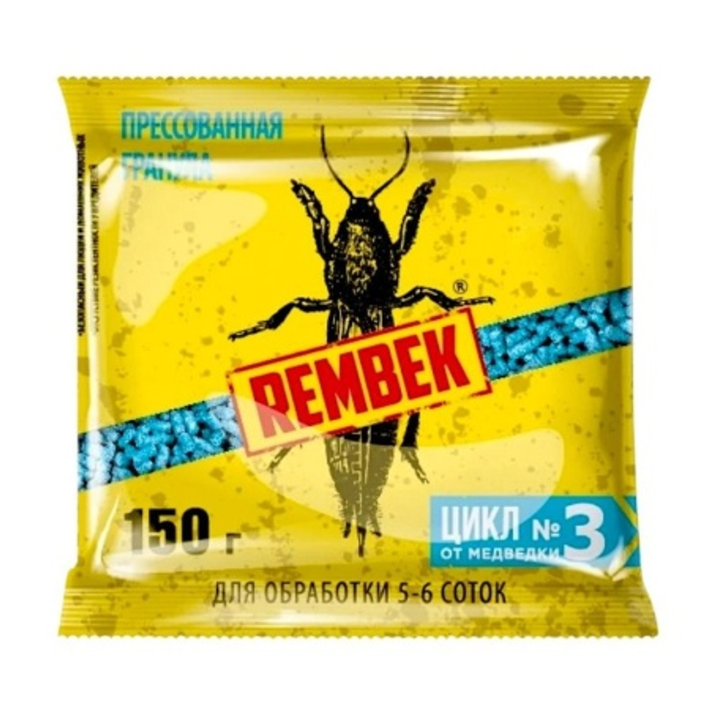 Рембек 150г прессованные гранулы от медведки